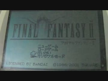 WSC版ファイナルファンタジーII エンディング