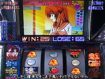 パチスロ ToHeart2　まーりゃんチャンス勝率実測　その１２