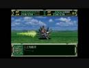 一般兵スパロボF完結編 Part11b