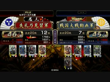 失礼1059大戦7