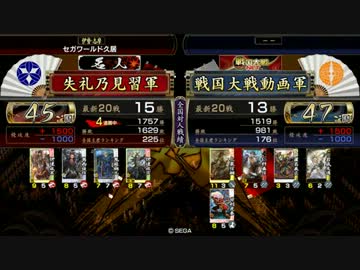 失礼1059大戦8