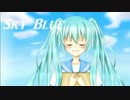 【初音ミク】 sky blue 【オリジナル曲】