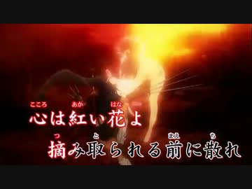 【ニコカラ】 闇夜は乙女を花にする 【カラオケ】　