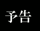 (実況)「都市探究会」変な部活に入部してしまった・・・パート１３後編