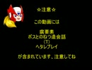 【腐出来な】ロックマンX3をプレイしよう【実況】Part6