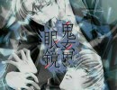 鬼畜ヒットチャート