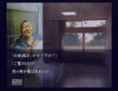 興奮すると声が高くなるけど流行り神2を初見実況プレイ part 14 - 前半