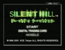 プレイノベル SILENT HILL 実況プレイ 11.5th（蛇足回）