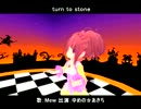 【Mew / ゆめの☆あきち】 turn to stone （キャラミんOMP使用）