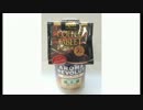 【バレリオＨ】缶コーヒーで動くボーダーブレイク 13本目【A1】