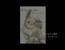 【ポケモンBW2】ドラとブイズのランダムフリー【ゆっくり実況】part2