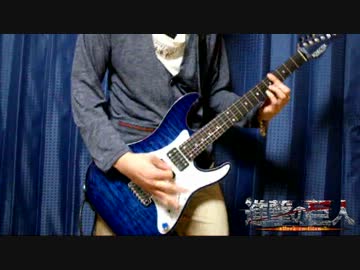 【進撃の巨人OP】「紅蓮の弓矢」TV.sizeを弾いてみた【Linked Horizon】