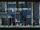 【カレーを食べて】リメイクPC版LA-MULANA ７杯目【考古学】