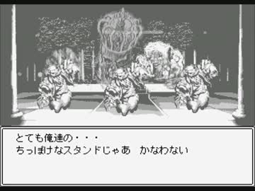 滅茶苦茶　面白いJOJOゲー【７人目のスタンド使い】第二部 実況　Part5