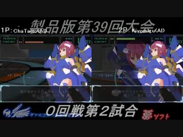 電装天使ヴァルフォース第39回大会PART1