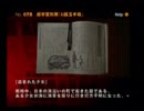 ビビりな腐女子がSIREN2実況プレイpart74