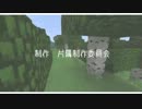 【Minecraft】マインクラフトの片隅で Part9【実況プレイ】