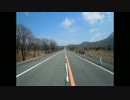 【車載動画】ふと思い立って西へ その14