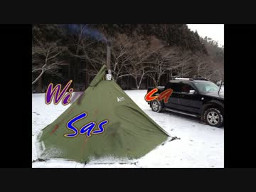 篠山ソロキャンプの晩餐