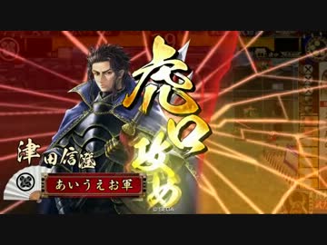 【戦国大戦】肉と飛天と、時々、へうげ　その５【３１国】