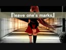 【ＩＡ】 leave one's marks 【オリジナル】