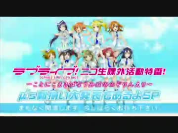 【2012年9月15日】ことにこまきぱなうみほののぞりんえり　1-3