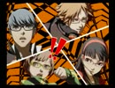 田舎にほんのり憧れる関西人のペルソナ4実況　Part38