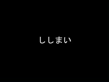 【ゆっくり実況】青鬼5.2でいまさらはちゃけてみる　二夜目(最終回)