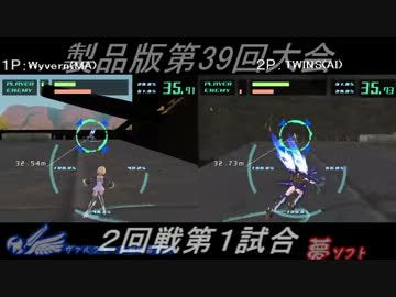 電装天使ヴァルフォース第39回大会PART3