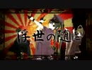 千本桜【GUMI】