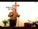 4/7日曜 夕方5時礼拝
