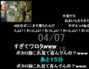 ボーカロイド歌謡祭放送時の実況民の反応