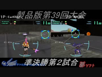 電装天使ヴァルフォース第39回大会PART4