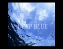 【初音ミク】 DEEP BLUE 【オリジナル曲】