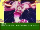 ふたりはプリキュア　ひかりちゃんを育成しよう　その９４