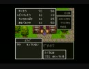 [実況プレイ]RPGのセンスない人間がやってみたPart3[ドラクエ3]