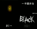 【ホラーゲームRTA】BLACK初見プレイ-後編-【生主対決】
