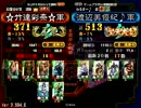 三国志大戦　☆竹達彩奈☆（証３７１）VS渡辺美優紀（証５１３）①