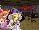 東方蛮族混 Session14-14【東方×SW2.0】