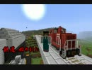 【Minecraft】　鉄道、始めましたパート1 【ゆっくり実況】