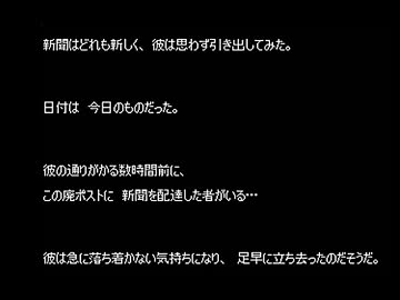 【ゆっくり怪談】雷鳥怪奇譚【281話～284話】