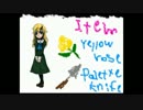 Ib 1.04 ED　ある絵画の末路　全箇所