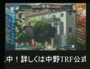 3/31 ﾈｼｶｵｺ　ﾛｹﾃ放送夜の部　その1