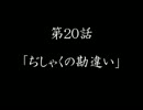 【実況】レッツゴーマリオブラザーズ Wii Part3【マリオ Wii】