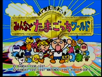 【実況】息抜きにたまごっち育ててみた【前編】