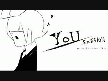 友人と「youセッション」してみたよ