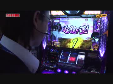 シーサ。の回胴日記_第８４話[by ARROWS-SCREEN]