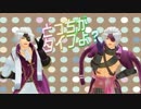 【MMD戦国BASARA】戦国のアイドル野郎が本領発揮してしまったようです。