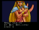 【ひそひそ実況】天外魔境Ⅱ_卍MARU【その四十五】