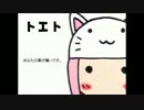 【もかすけ】トエト　（hz monkeys Remix Ver)【歌ってみた】